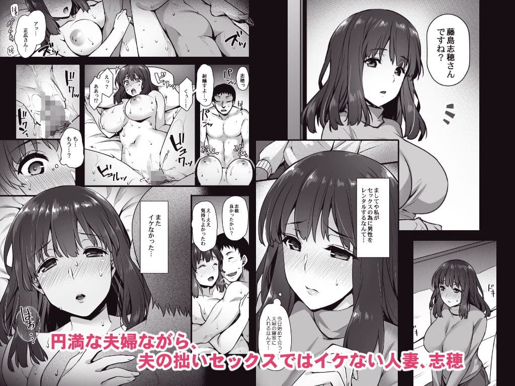 レンタル種付けおじさん2〜人妻と種付けおじさんの一ヶ月ヤリまくり性活〜 サンプル画像 1