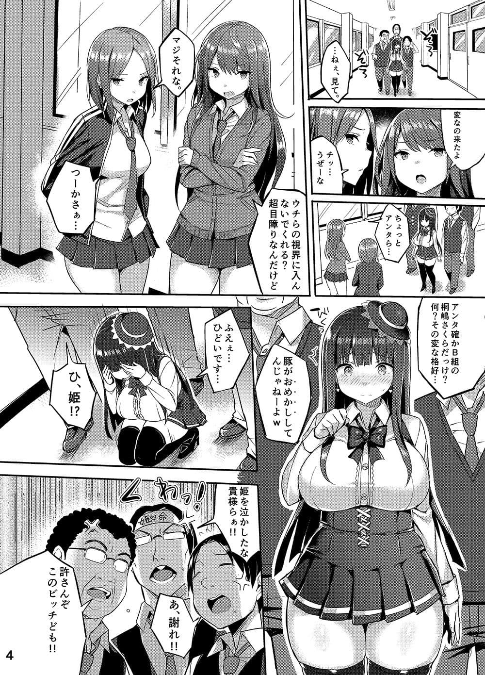 むちむちオタサーの姫をめちゃくちゃ肉便器にしたい本 サンプル画像 1