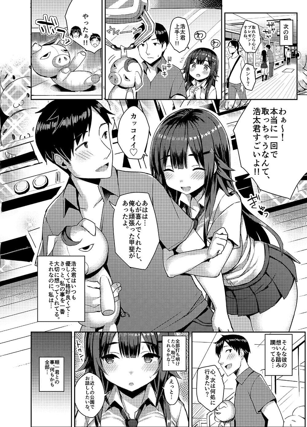 むちむちスク水彼女をもっとめちゃくちゃNTRたい本 サンプル画像 2