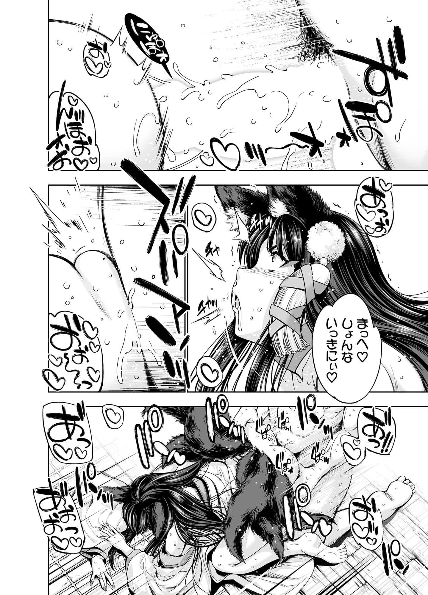 赤城病膏肓(ver1.5)digital edition サンプル画像 9