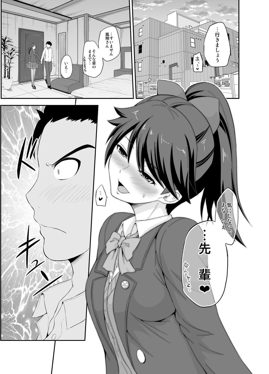 制服鳳翔宿泊交尾 サンプル画像 1