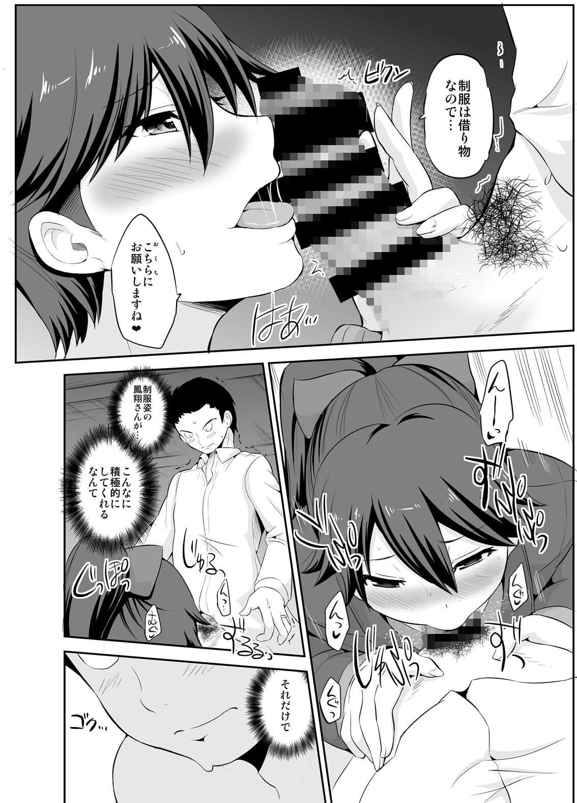 制服鳳翔宿泊交尾 サンプル画像 2