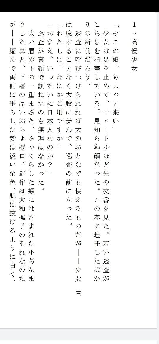 非国民の烙淫:前編（強●露出と娼婦教育） サンプル画像 2
