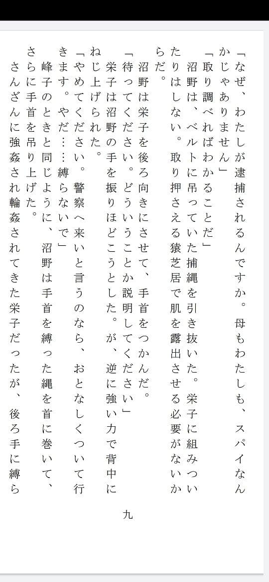 非国民の烙淫:後編（母娘への凄惨な拷問） サンプル画像 2