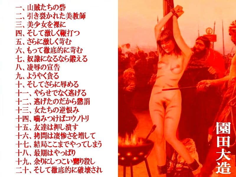 美少女を捕えし山賊の悪辣 サンプル画像 1