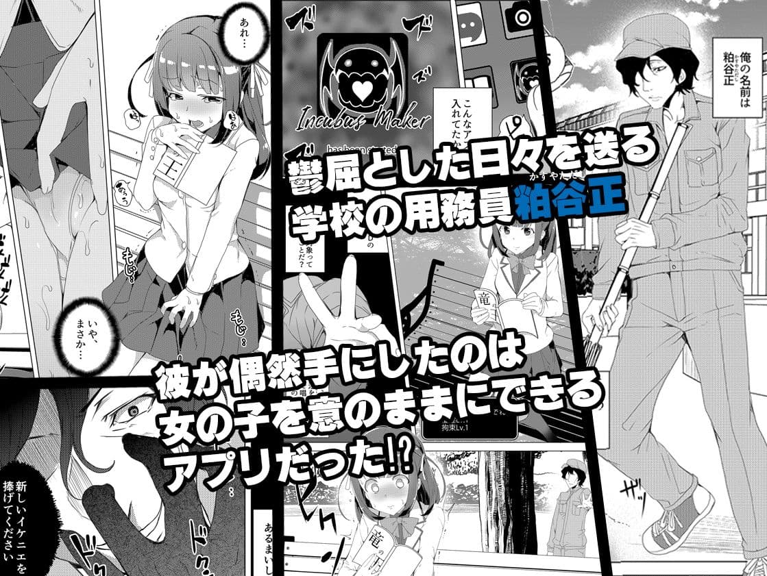 催●用務員 サンプル画像 2