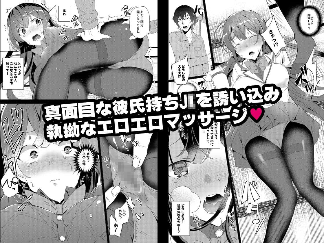 催●用務員 サンプル画像 3