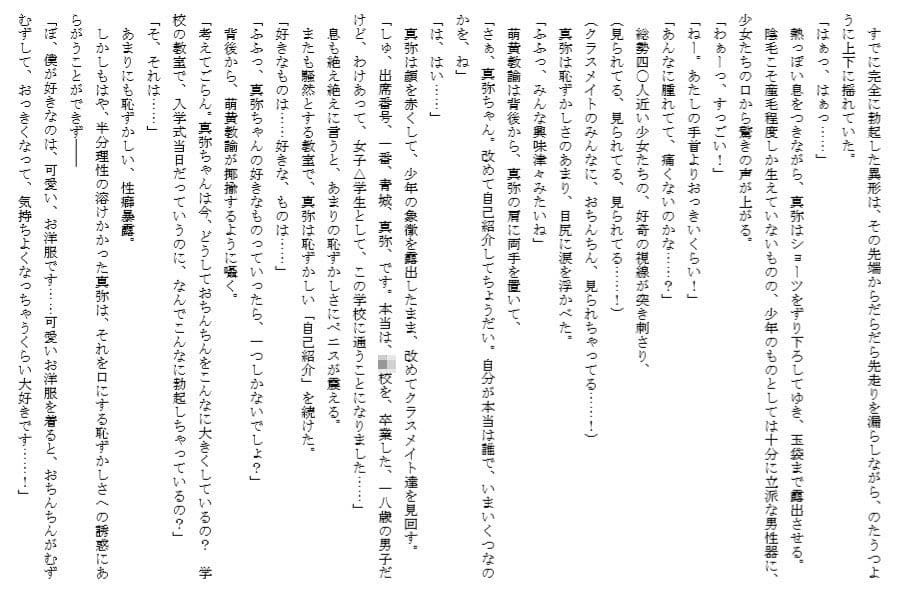 妹一年生 〜四月号〜 サンプル画像 2