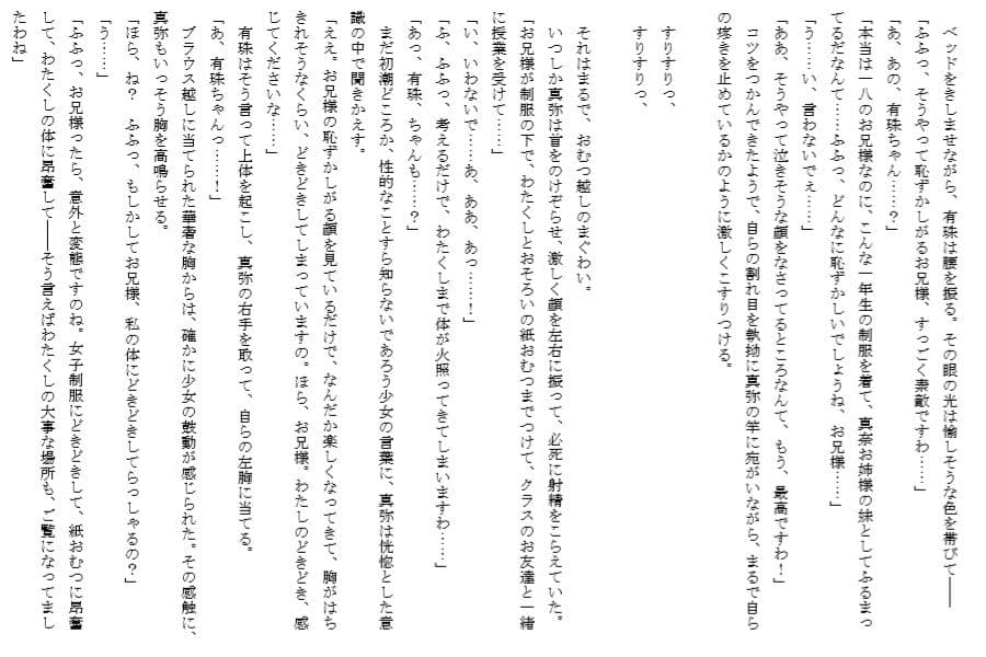 妹一年生 〜四月号〜 サンプル画像 4