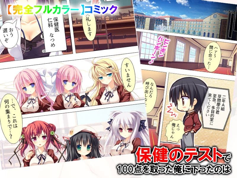 保健の試験で赤点取っちゃ駄目でしょ！俺の実技指導 1巻 サンプル画像 1