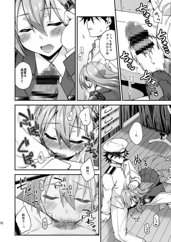 鈴谷とどうする？ナニしちゃう？7 サンプル画像 1