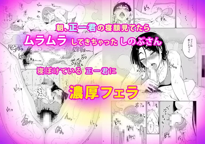 バツイチBody★しのぶさん 朝から元気なお2人さん編 サンプル画像 1