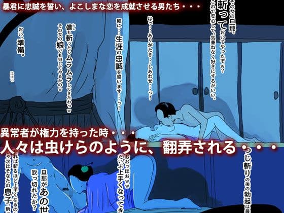寝取り狂の大名行列 サンプル画像 3