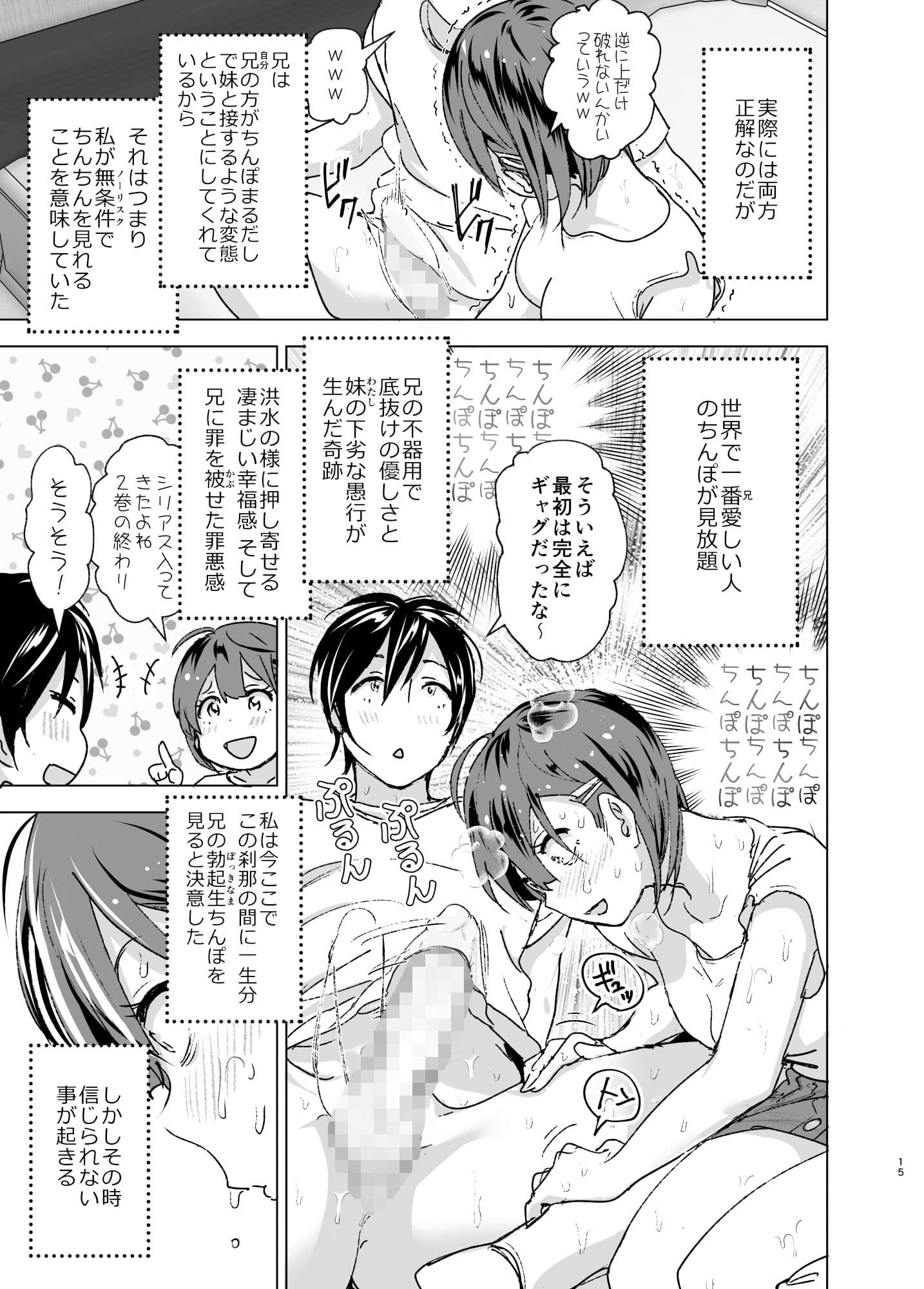 ちくびーむ！びびびびび！！ サンプル画像 1