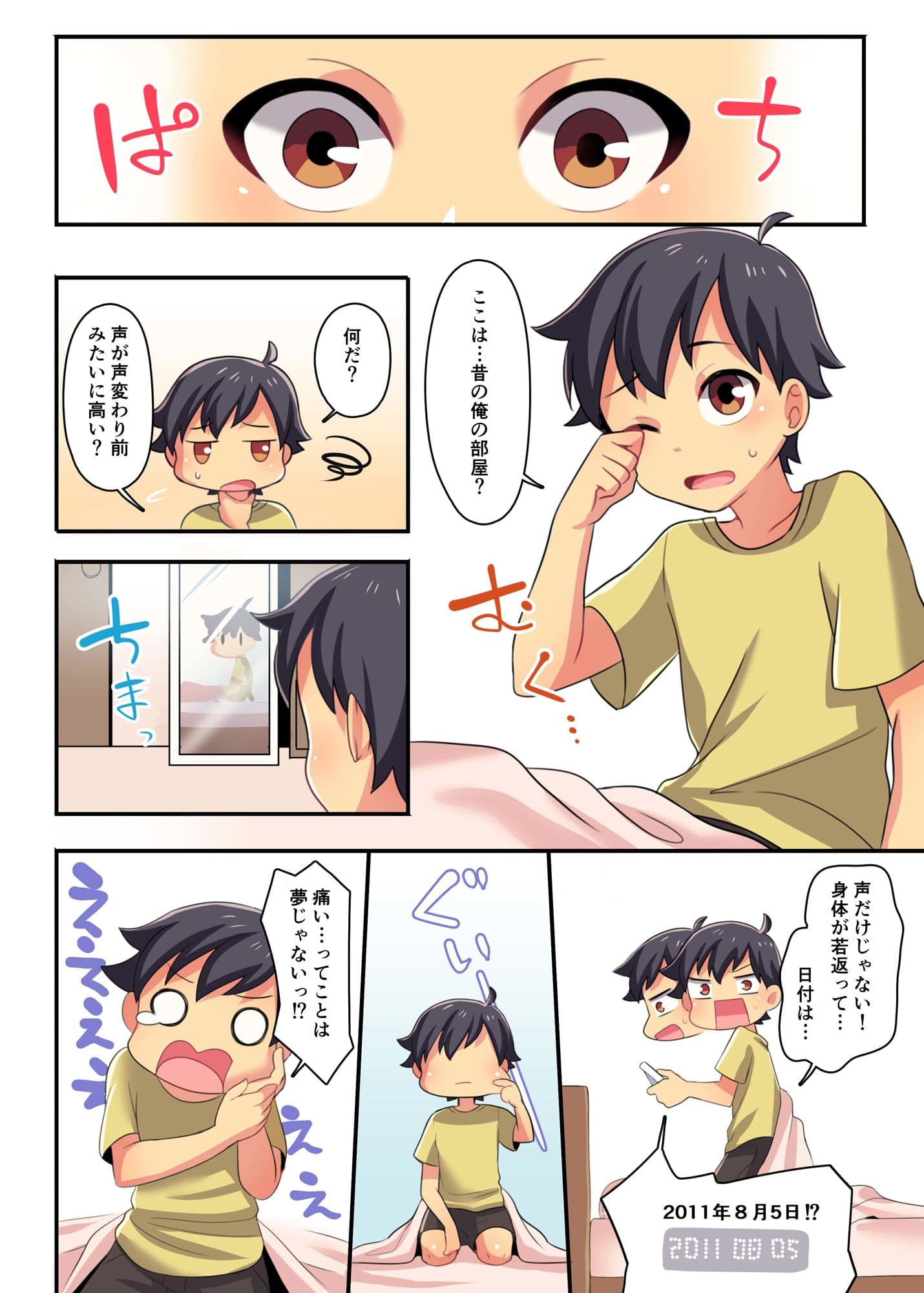 俺が幼馴染の恋人♀になるなんて絶対ありえない（TSFのFのほんシリーズ） サンプル画像 2