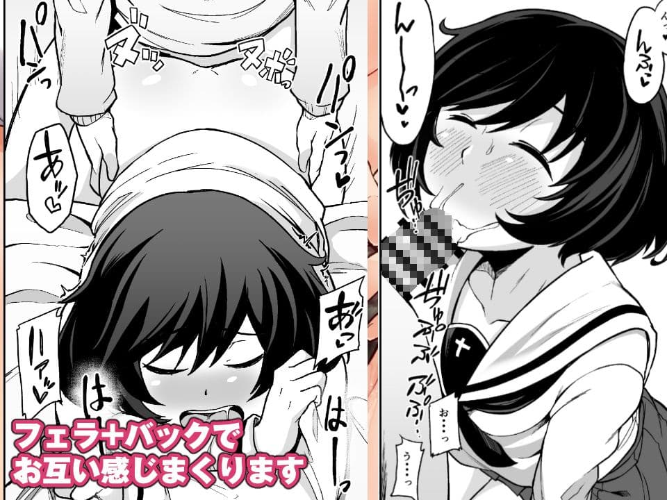 年下彼氏と性交作戦！ サンプル画像 2