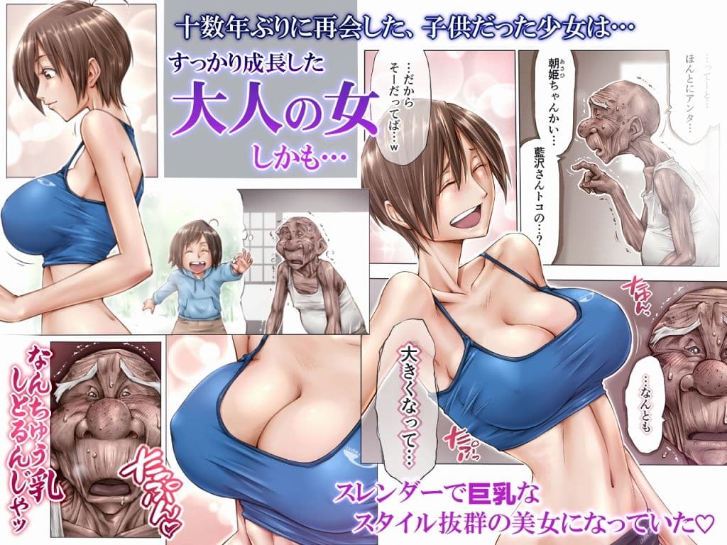 こんなお爺ちゃんに感じさせられて…。 サンプル画像 2