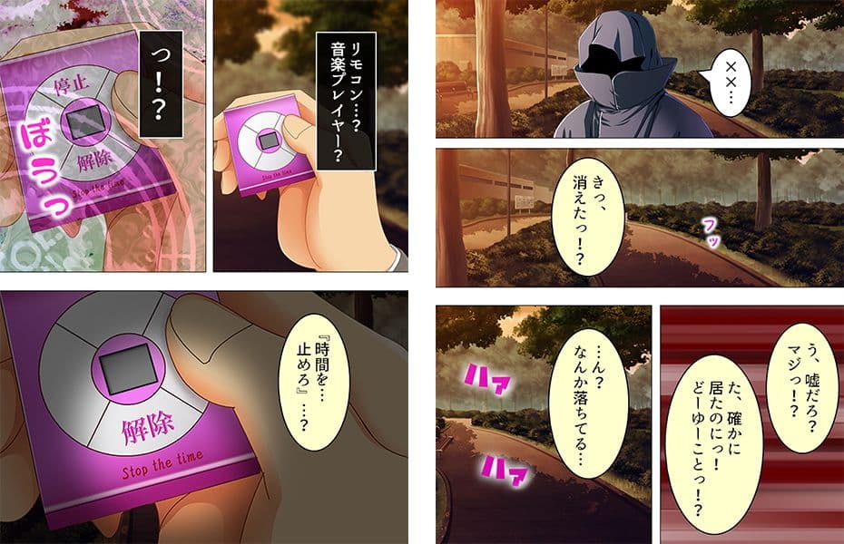 時間を止めて俺のドロドロ濃厚精子をぶちまけてやる！ 1巻 サンプル画像 1