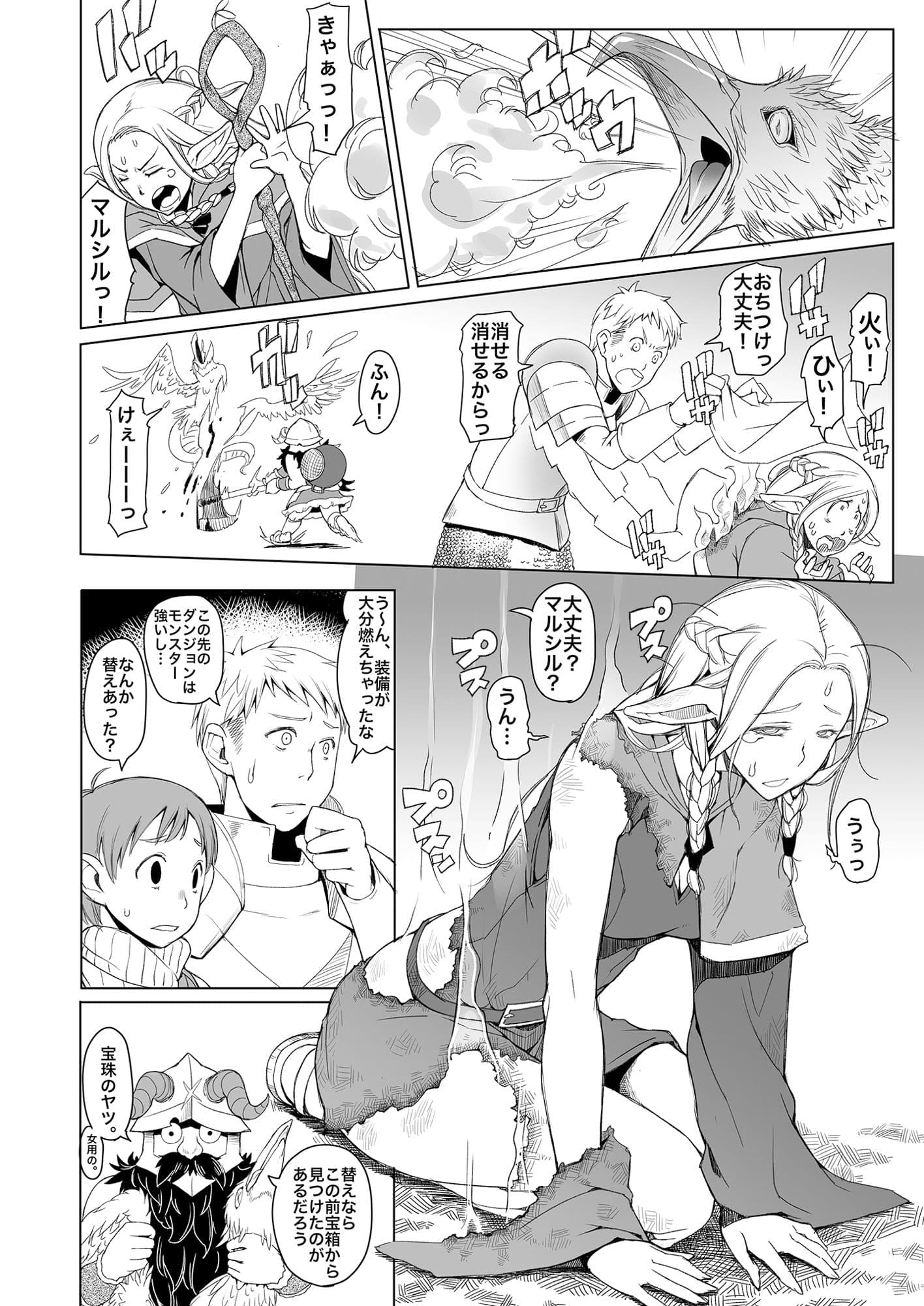 マルシル飯 サンプル画像 1