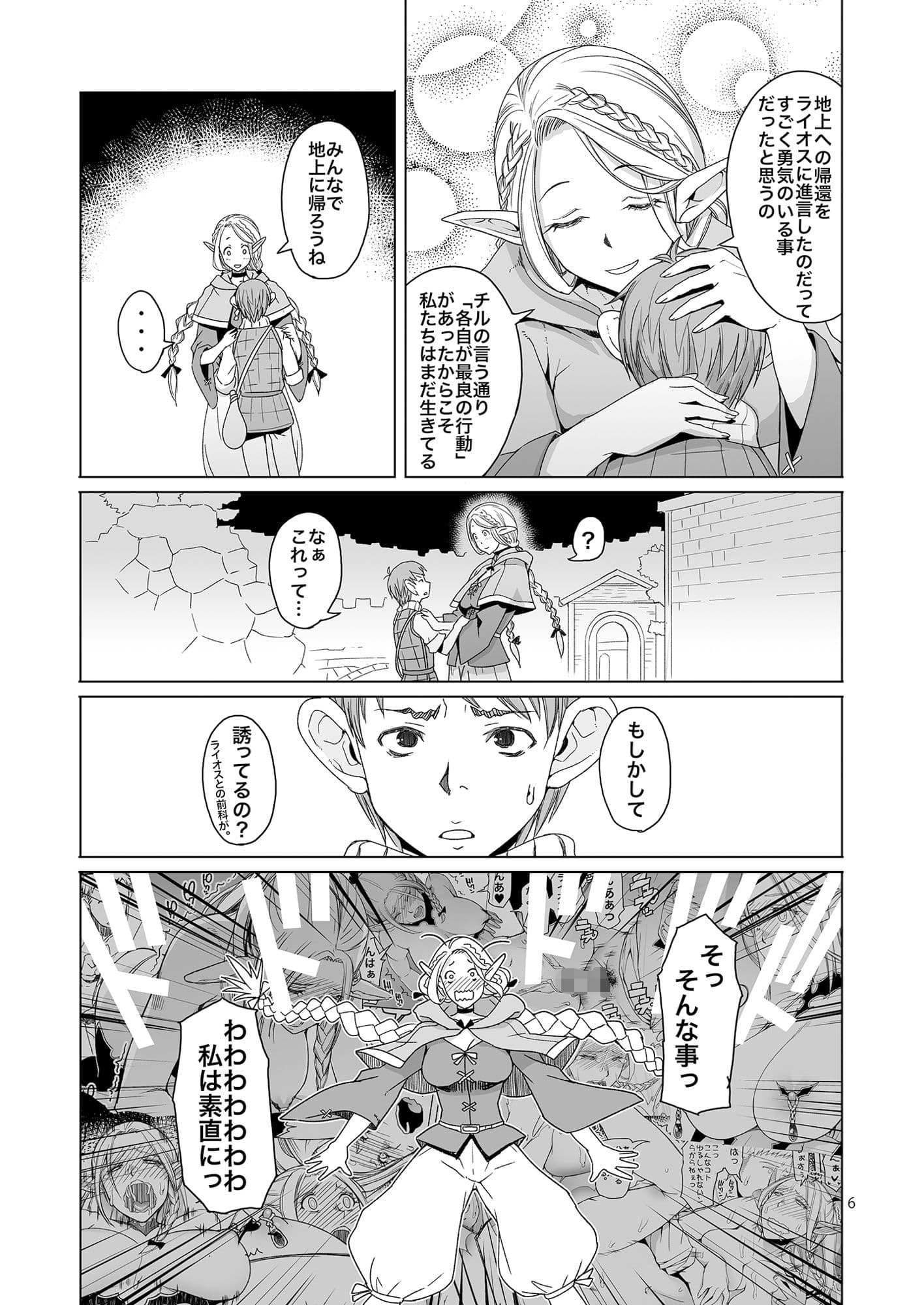 マルチル飯 サンプル画像 2