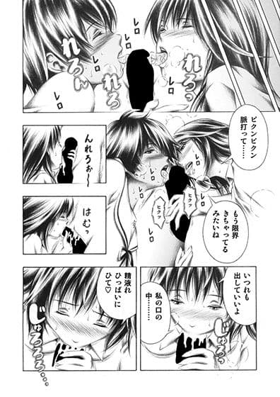 リカと岬のご奉仕。 サンプル画像 1