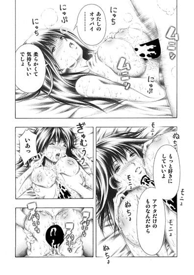 リカと岬のご奉仕。 サンプル画像 3