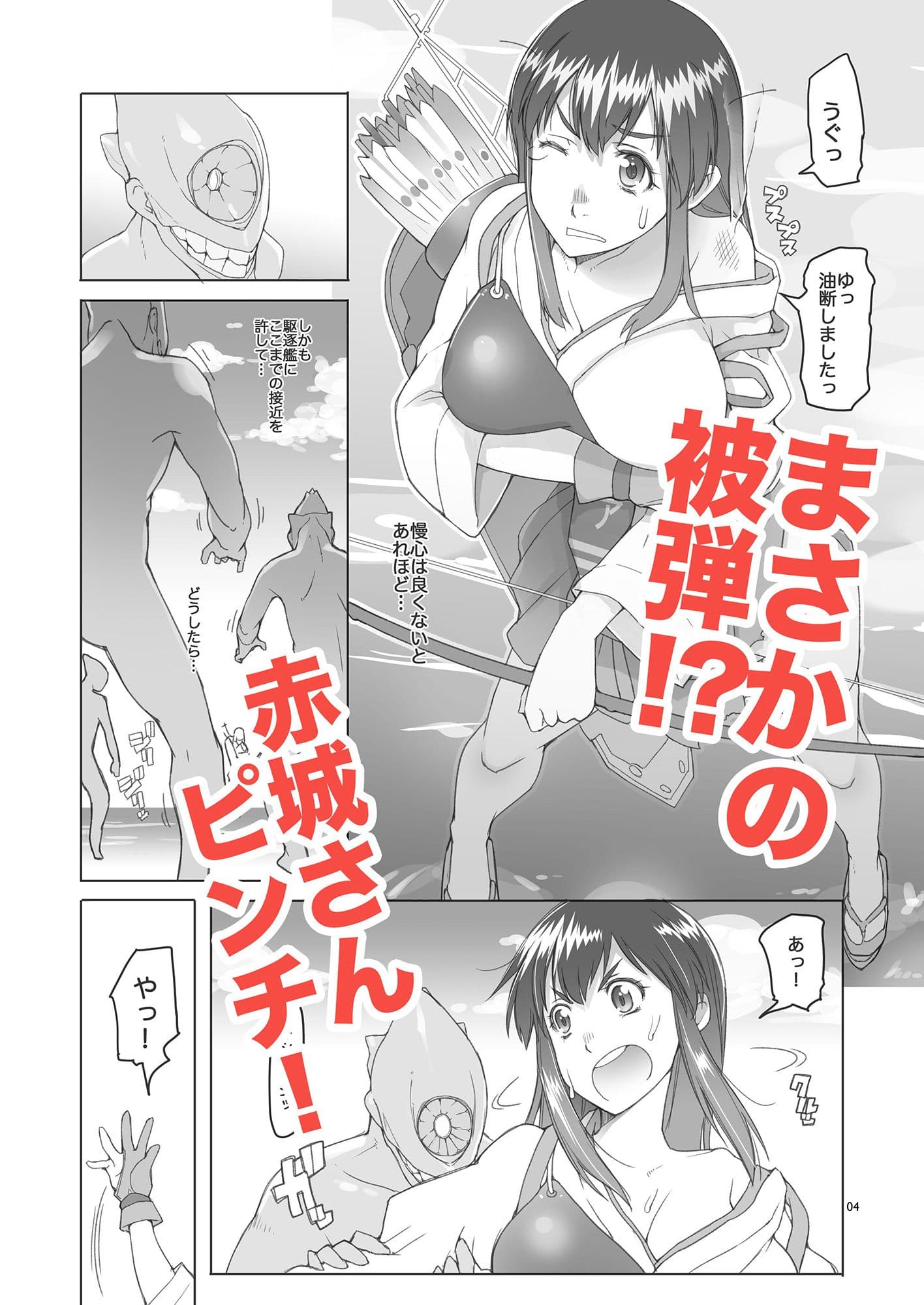 赤城さんのおかわり頂戴 サンプル画像 2