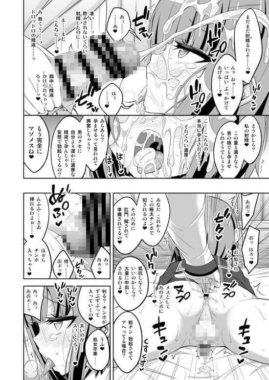 ふたなりお姉さん×男の娘 コスプレイヤー・メス堕ち調教2 サンプル画像 3