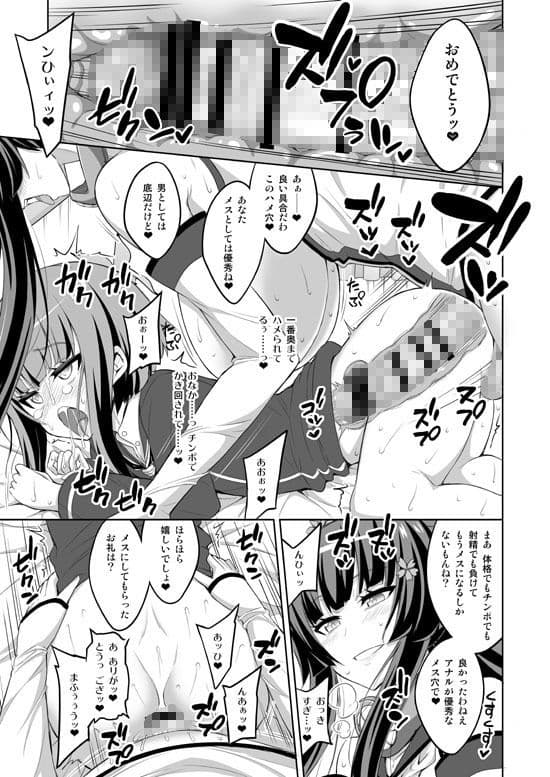 ふたなりお姉さん×男の娘 コスプレイヤー・メス堕ち調教2 サンプル画像 4