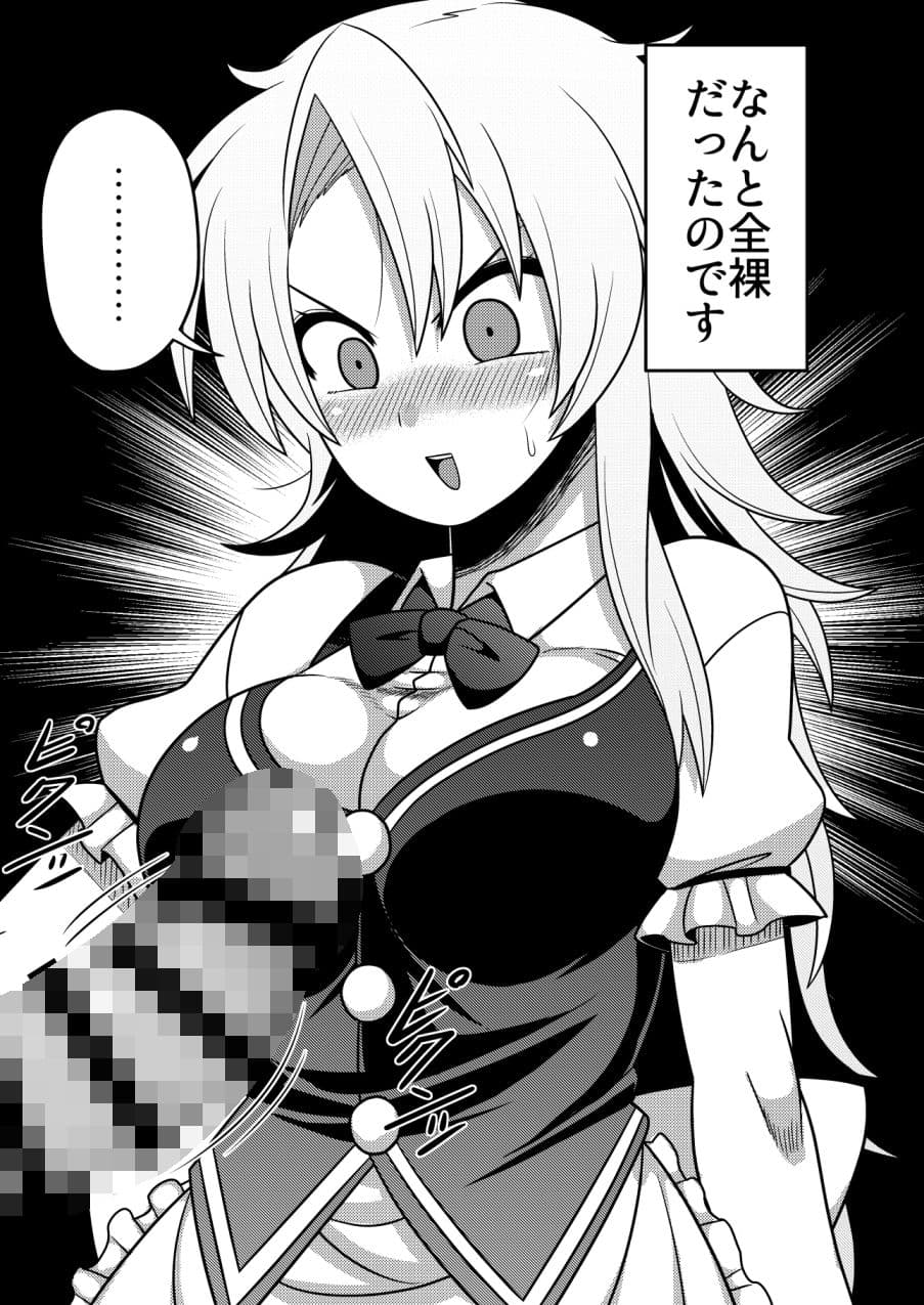 幻想入りして魔理沙邸に着いたは良いが全裸だった。 サンプル画像 1