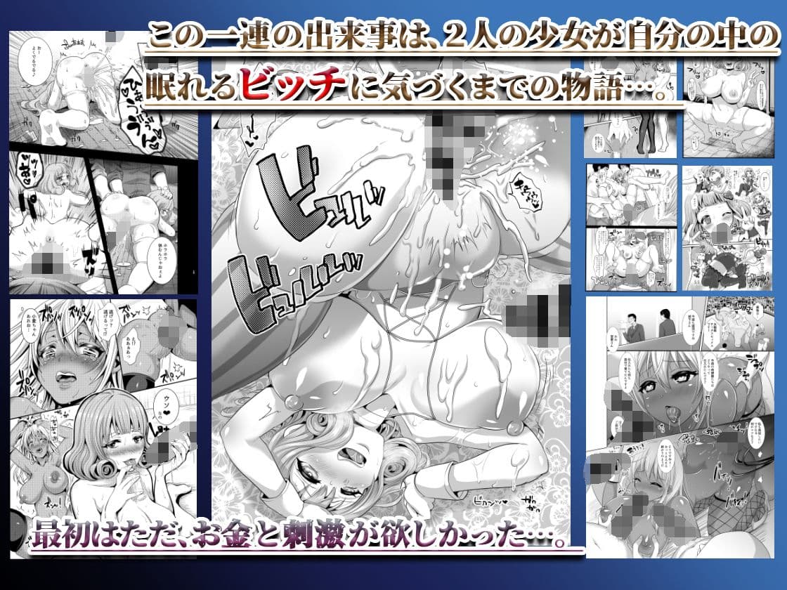 JK寝取られ＆ビッチシリーズ6作品極！お得パック サンプル画像 1