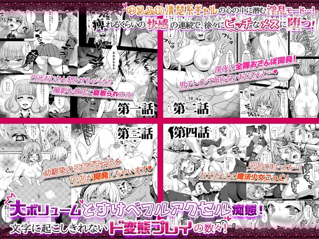 JK寝取られ＆ビッチシリーズ6作品極！お得パック サンプル画像 2