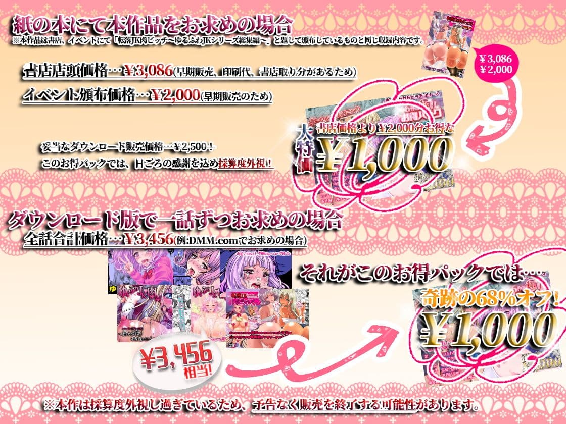 JK寝取られ＆ビッチシリーズ6作品極！お得パック サンプル画像 4