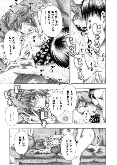 めぐると岬のご奉仕。 サンプル画像 2