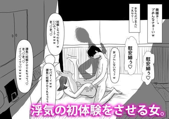 妻帯者キラーの女 サンプル画像 2