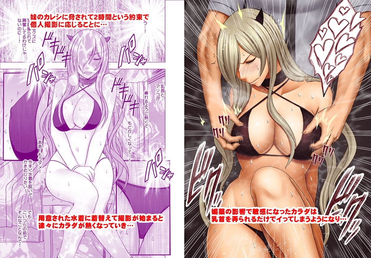 妹のカレシにハメられた私 サンプル画像 1