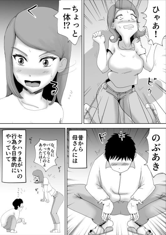 母さんが父さんと間違えて俺とセックスしちゃった サンプル画像 8