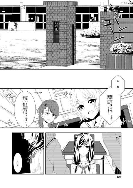 いじめられっ子の処方箋 正義の投与の行く末は Comicalize1 サンプル画像 4