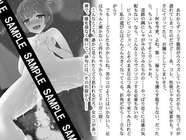 忍者の愛した露出狂 サンプル画像 2