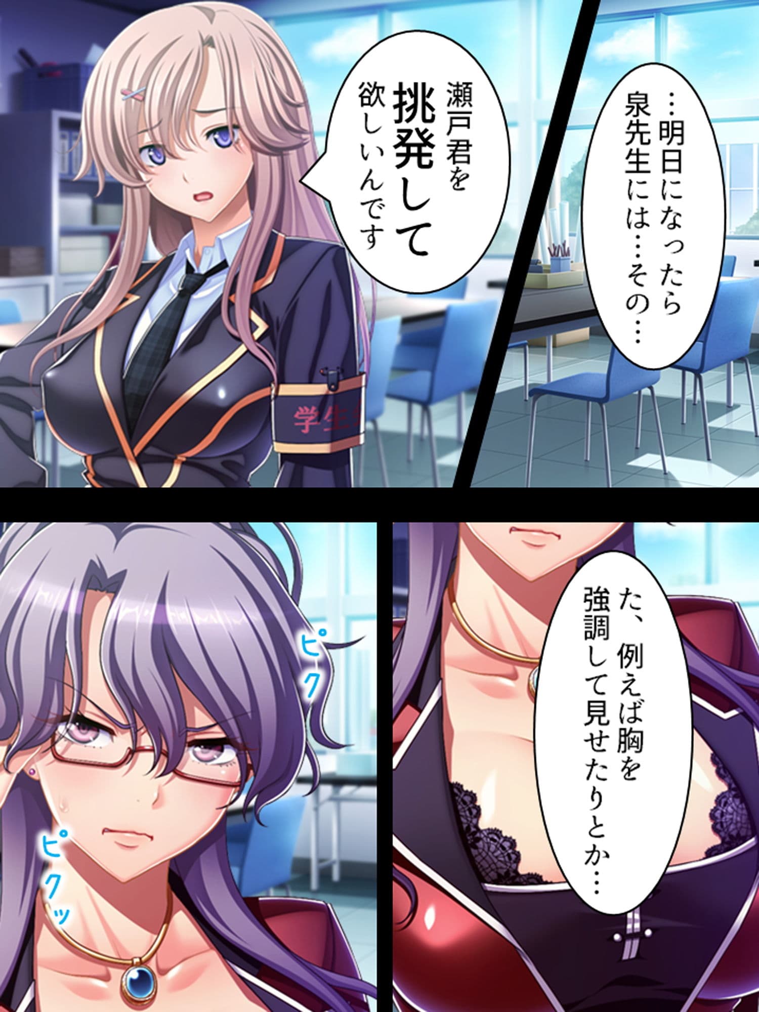 時間を止めて俺のドロドロ濃厚精子をぶちまけてやる！ 3巻 サンプル画像 4