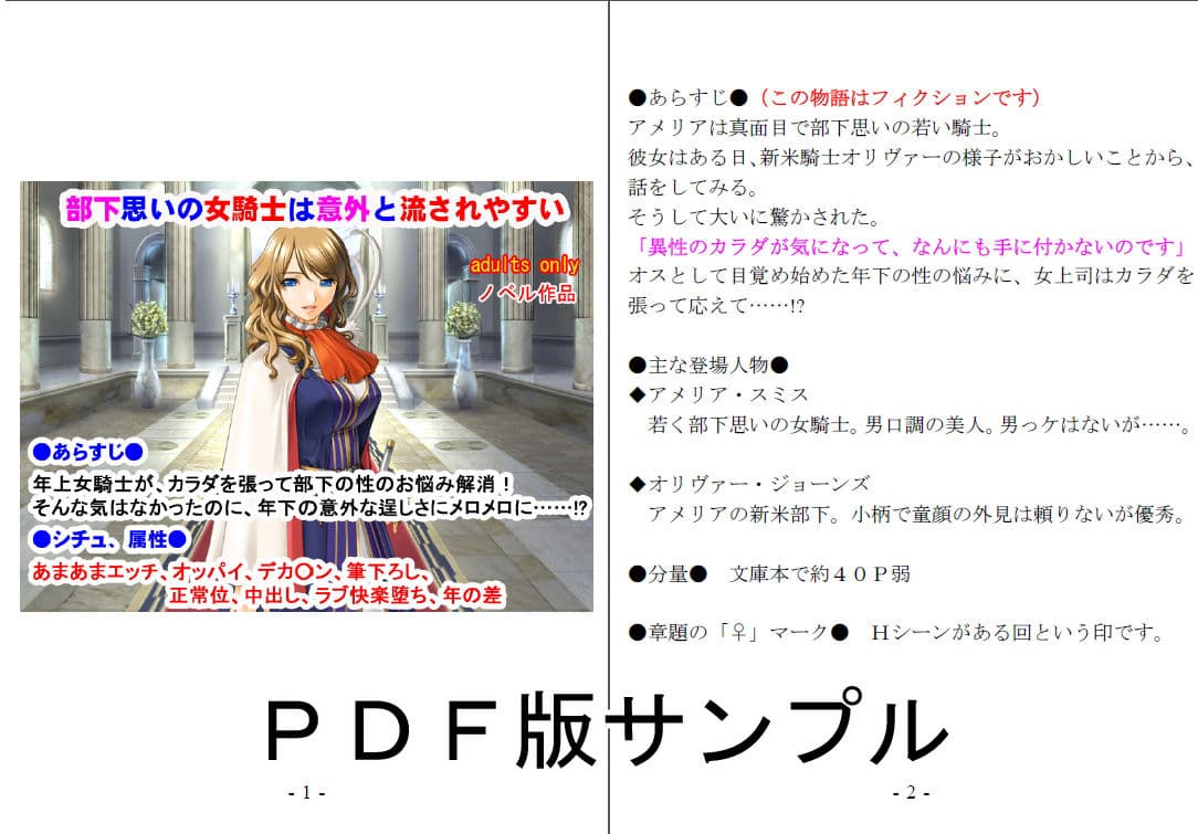 部下思いの女騎士は意外と流されやすい サンプル画像 1