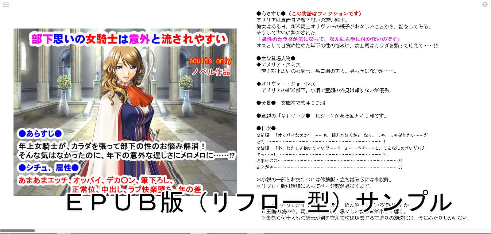 部下思いの女騎士は意外と流されやすい サンプル画像 2