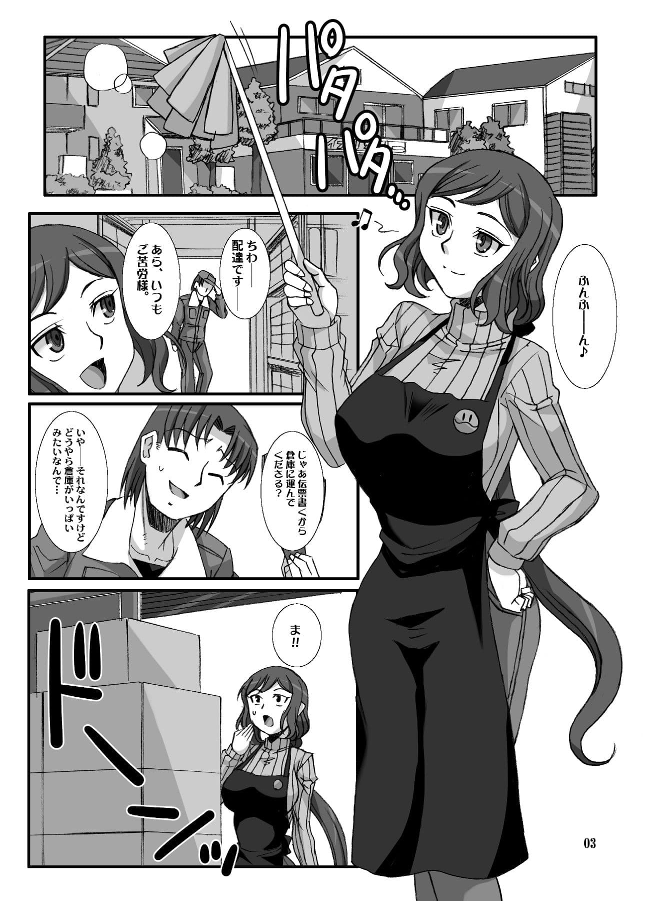 リンとして咲く華の様に 冴えないプラモ屋の女店主が寝取られる物語 サンプル画像 1