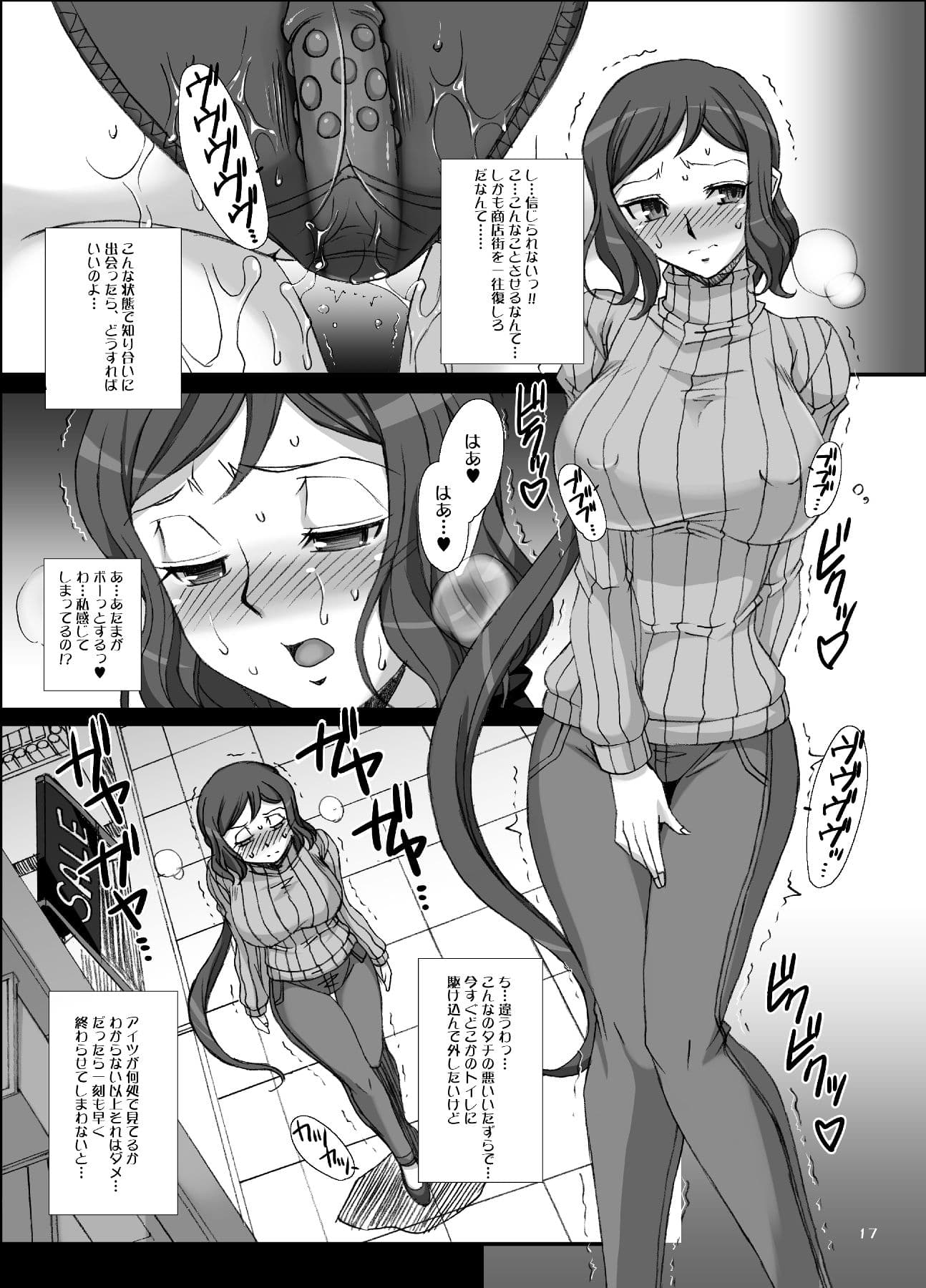 リンとして咲く華の様に 冴えないプラモ屋の女店主が寝取られる物語 サンプル画像 5