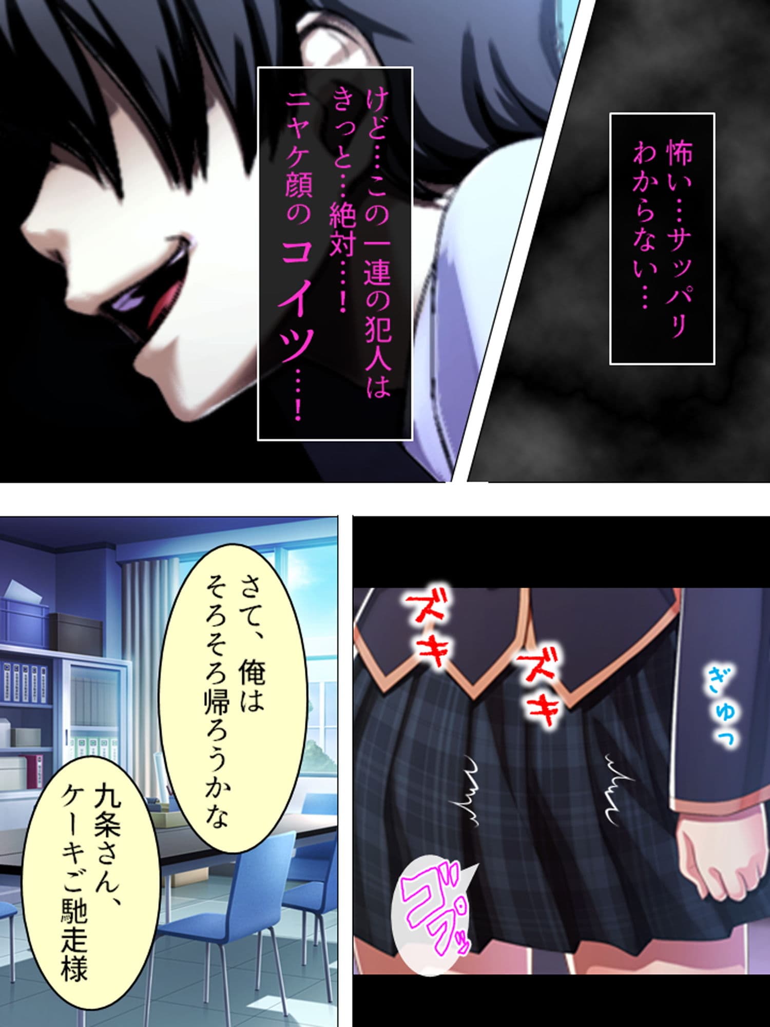 時間を止めて俺のドロドロ濃厚精子をぶちまけてやる！ 4巻 サンプル画像 4