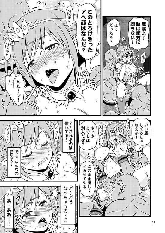 絶対に堕ちない姫騎士エルフ VS どんな女でも堕とすオーク軍団 サンプル画像 3