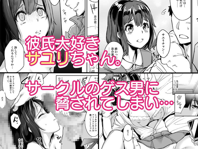 寝取られた彼女、止まらない彼女。 サンプル画像 2