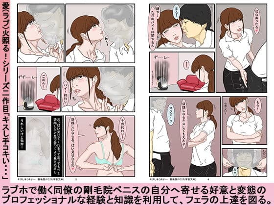 ブロージョブ・トレーニング サンプル画像 2