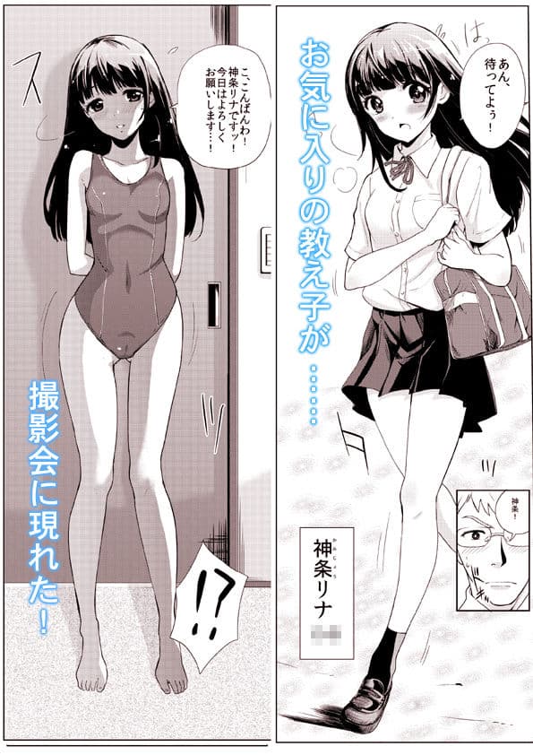 撮影会にやってきたのは-教え子だった- サンプル画像 1