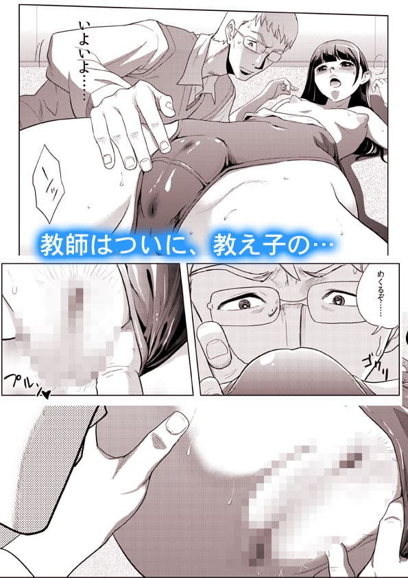 撮影会にやってきたのは-教え子だった- サンプル画像 3